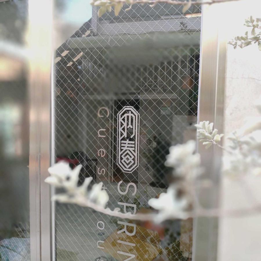 스프링 게스트하우스 타이난 외부 사진